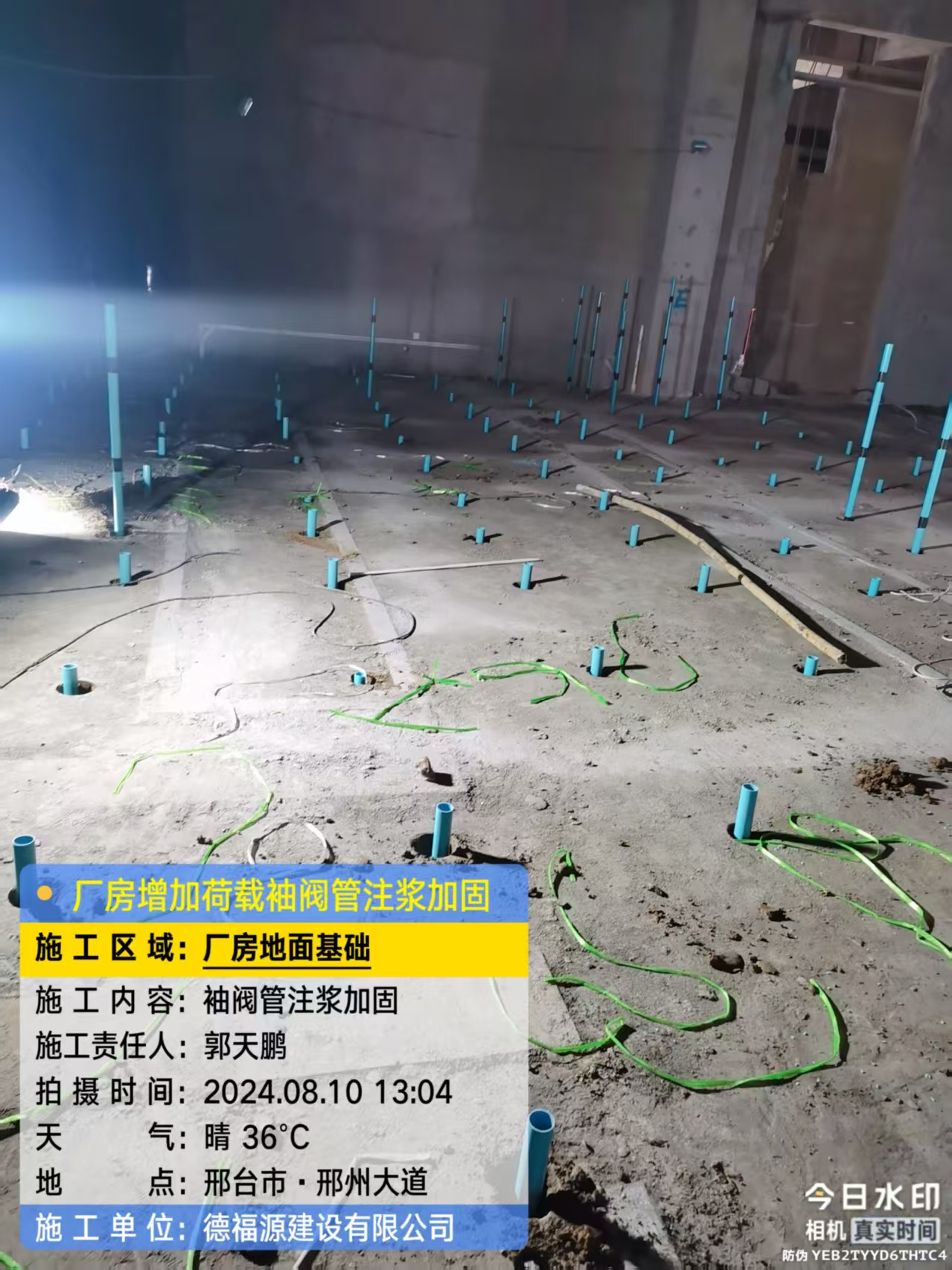 天津袖阀管注浆施工