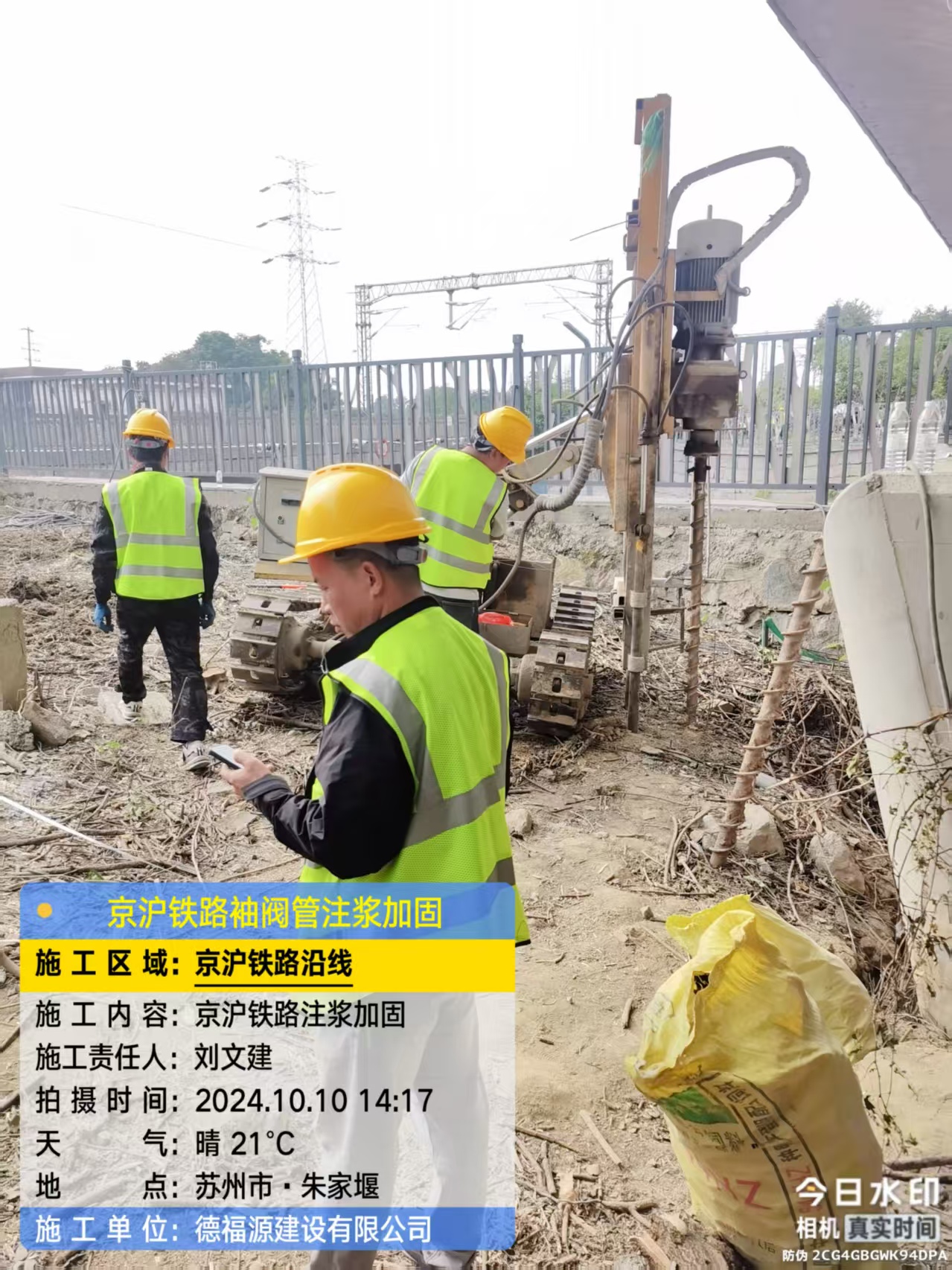 天津注浆加固法施工流程是怎样的?